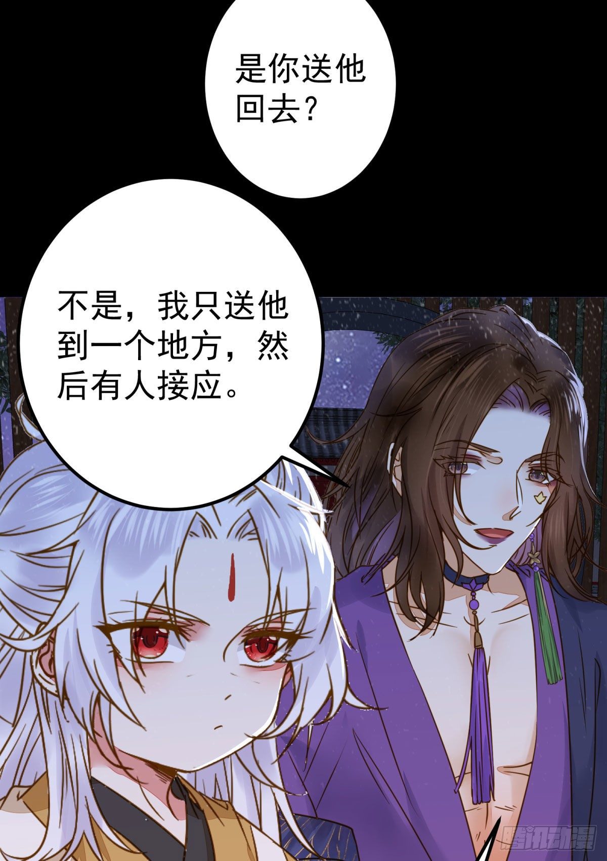 鬼医凤九漫画,再一次离别2图