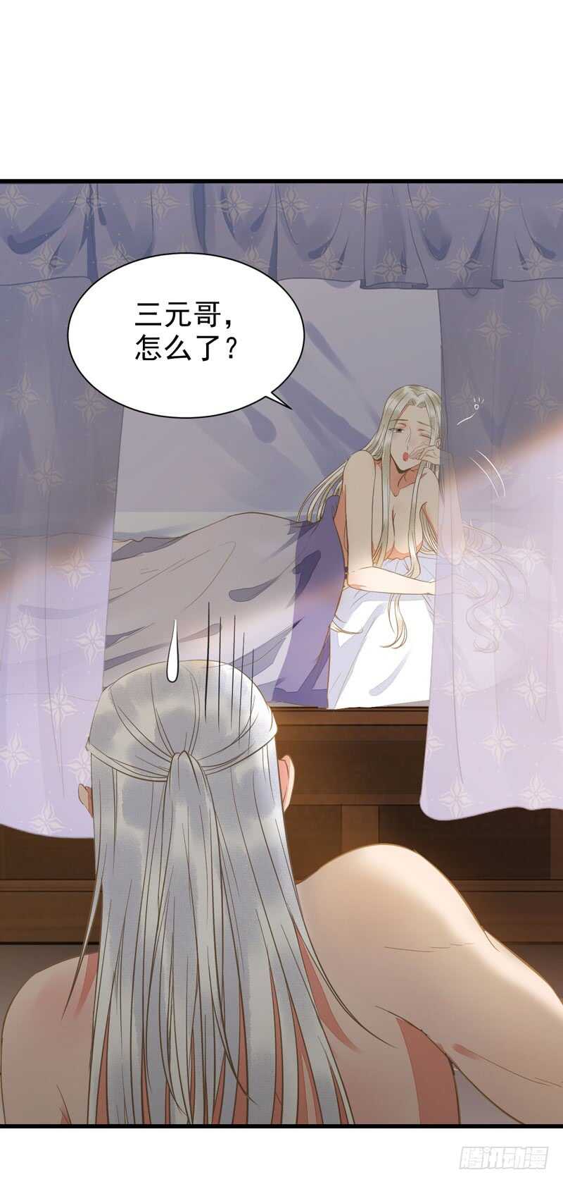 鬼医凤九漫画,生米煮成熟饭1图