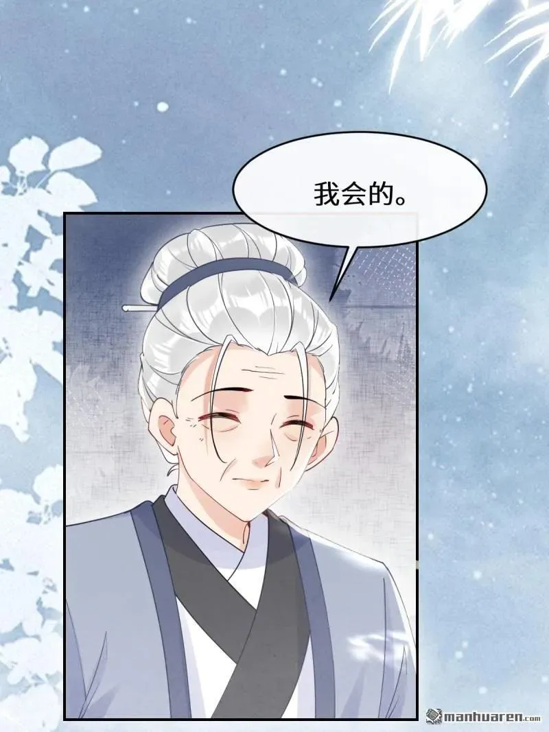 鬼医凤九漫画,第617回 卓正霖1图
