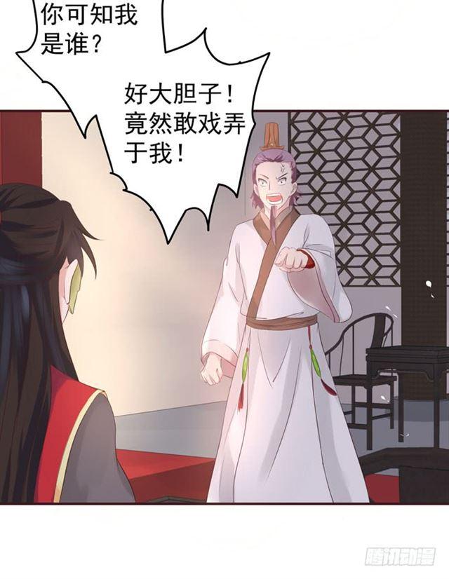 鬼医凤九漫画,打脸林药师2图