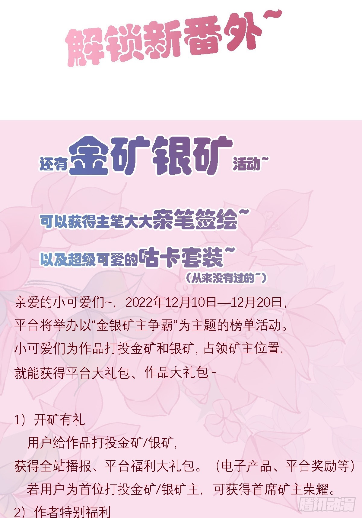 鬼医凤九漫画,539聚宝楼1图