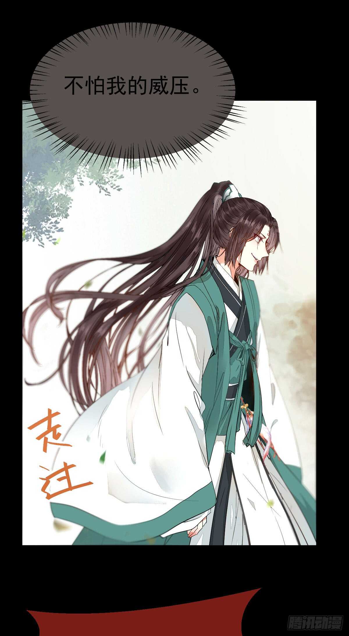鬼医凤九漫画,玄院纠缠1图