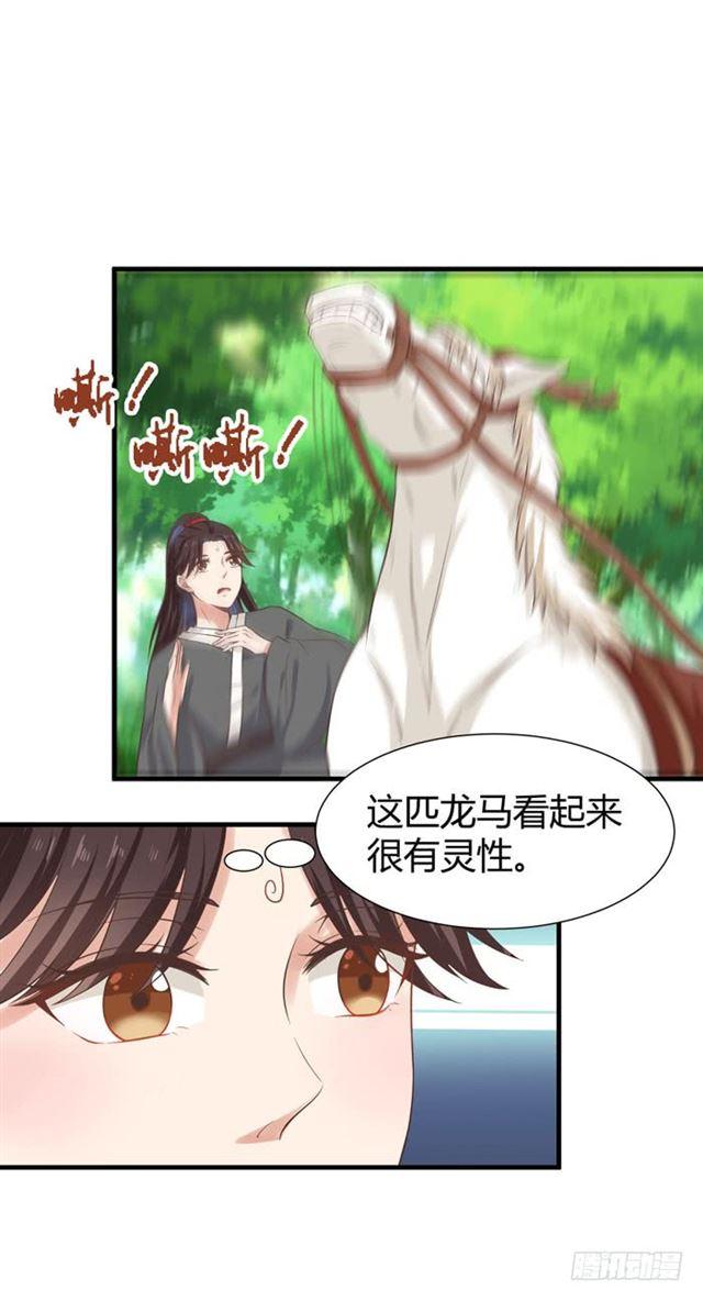 鬼医凤九漫画,卖给我吧1图