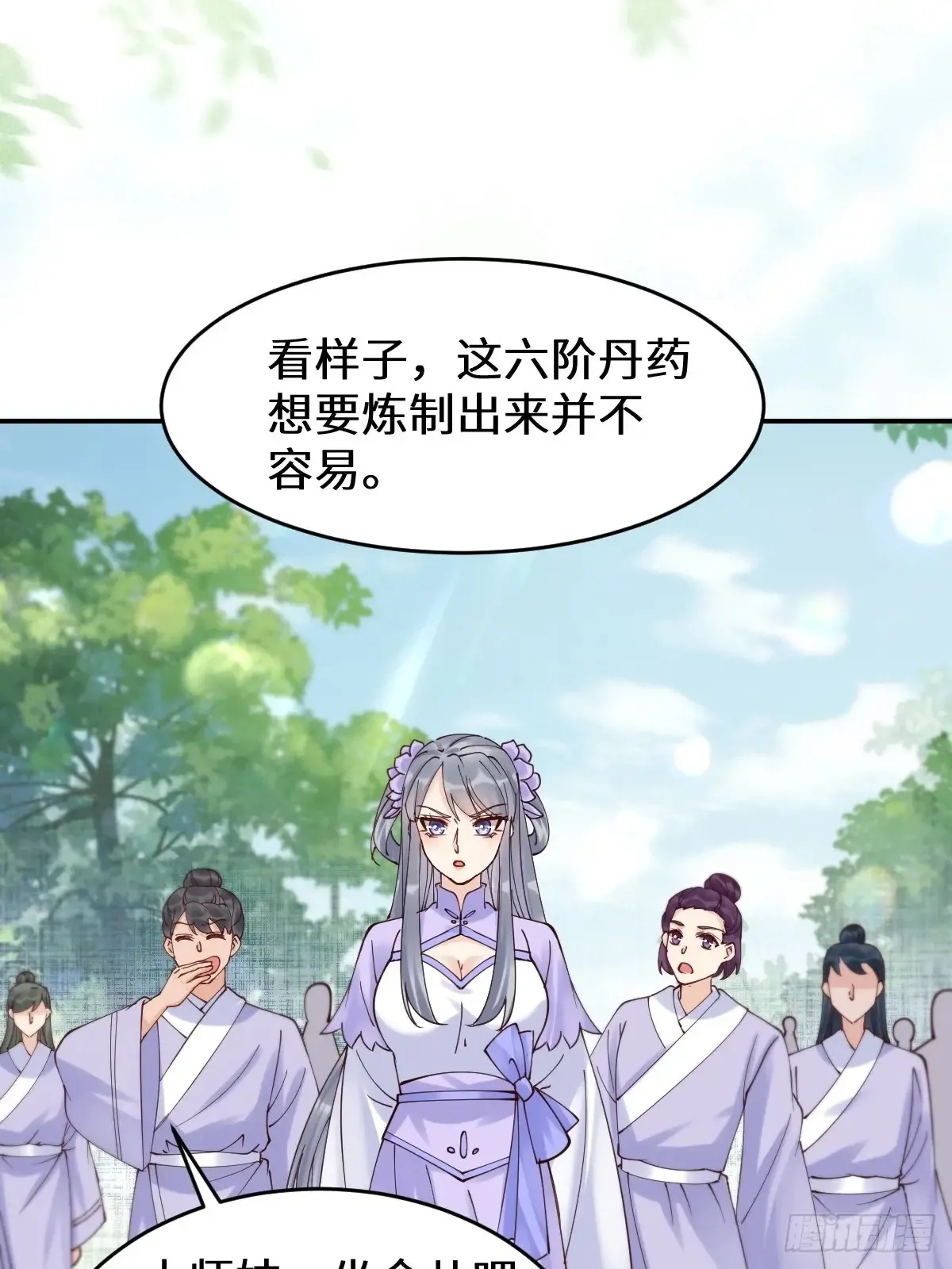 鬼医凤九漫画,629 反转2图