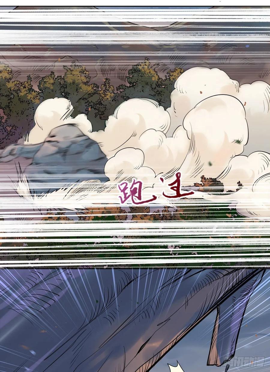 鬼医凤九漫画,狼王现身2图