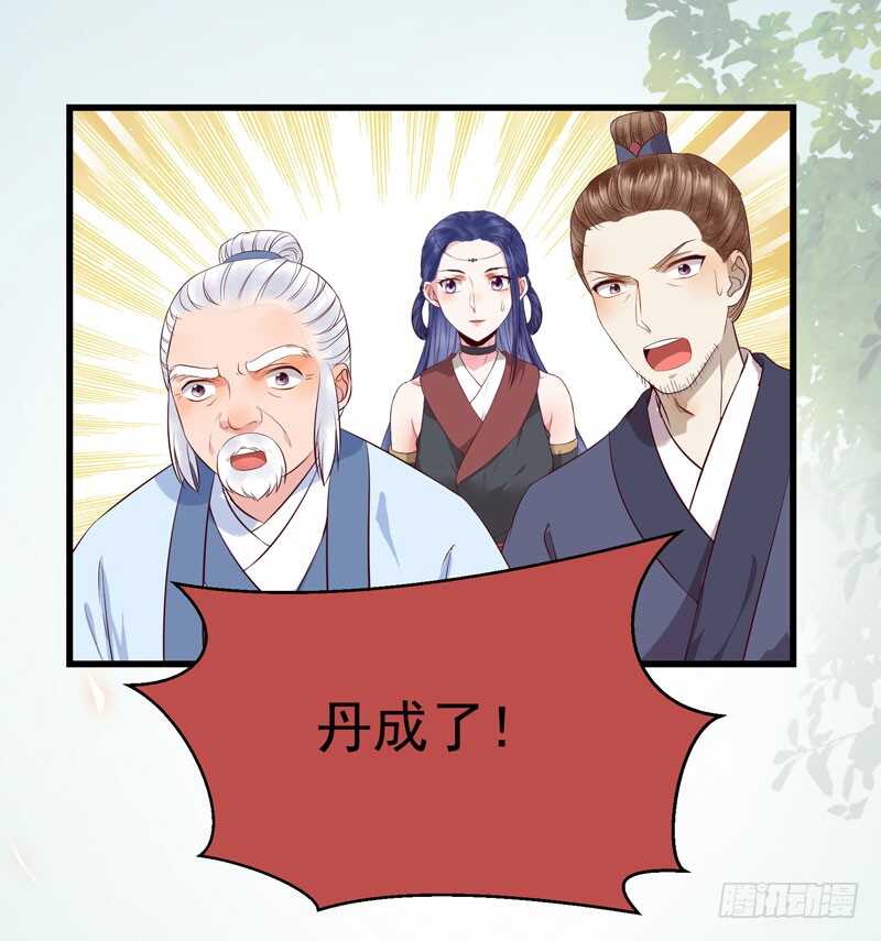 鬼医凤九漫画,一声巨响1图