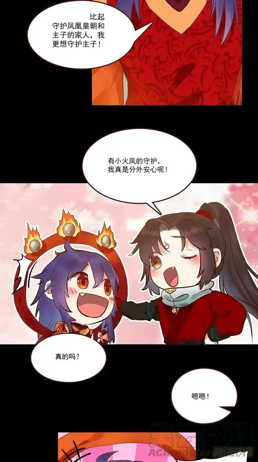 鬼医凤九漫画,十年那么久1图