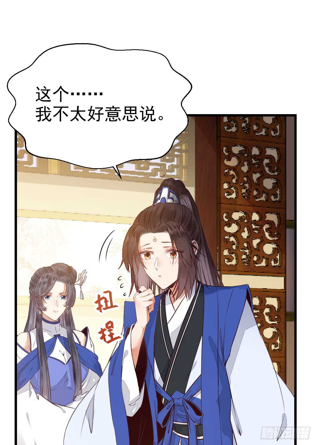 鬼医凤九漫画,杂灵根废材1图