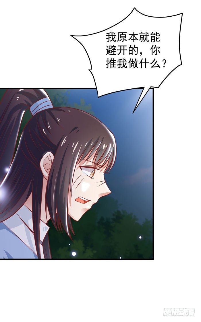 鬼医凤九漫画,救下关习凛2图