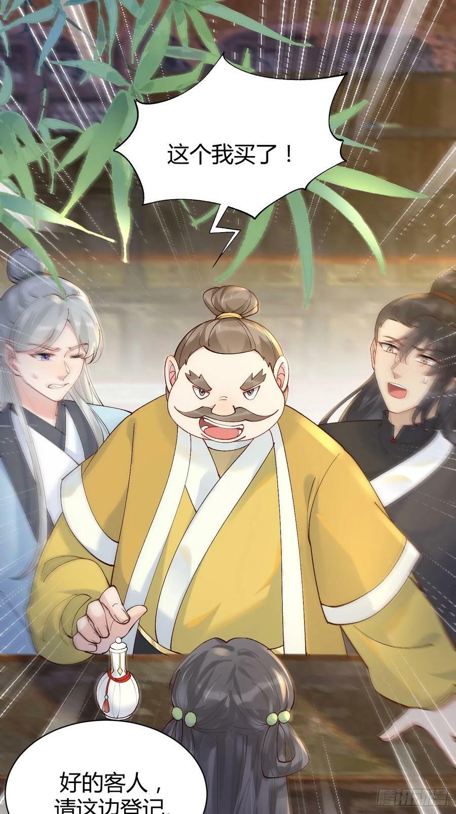 鬼医凤九漫画,583 售罄2图