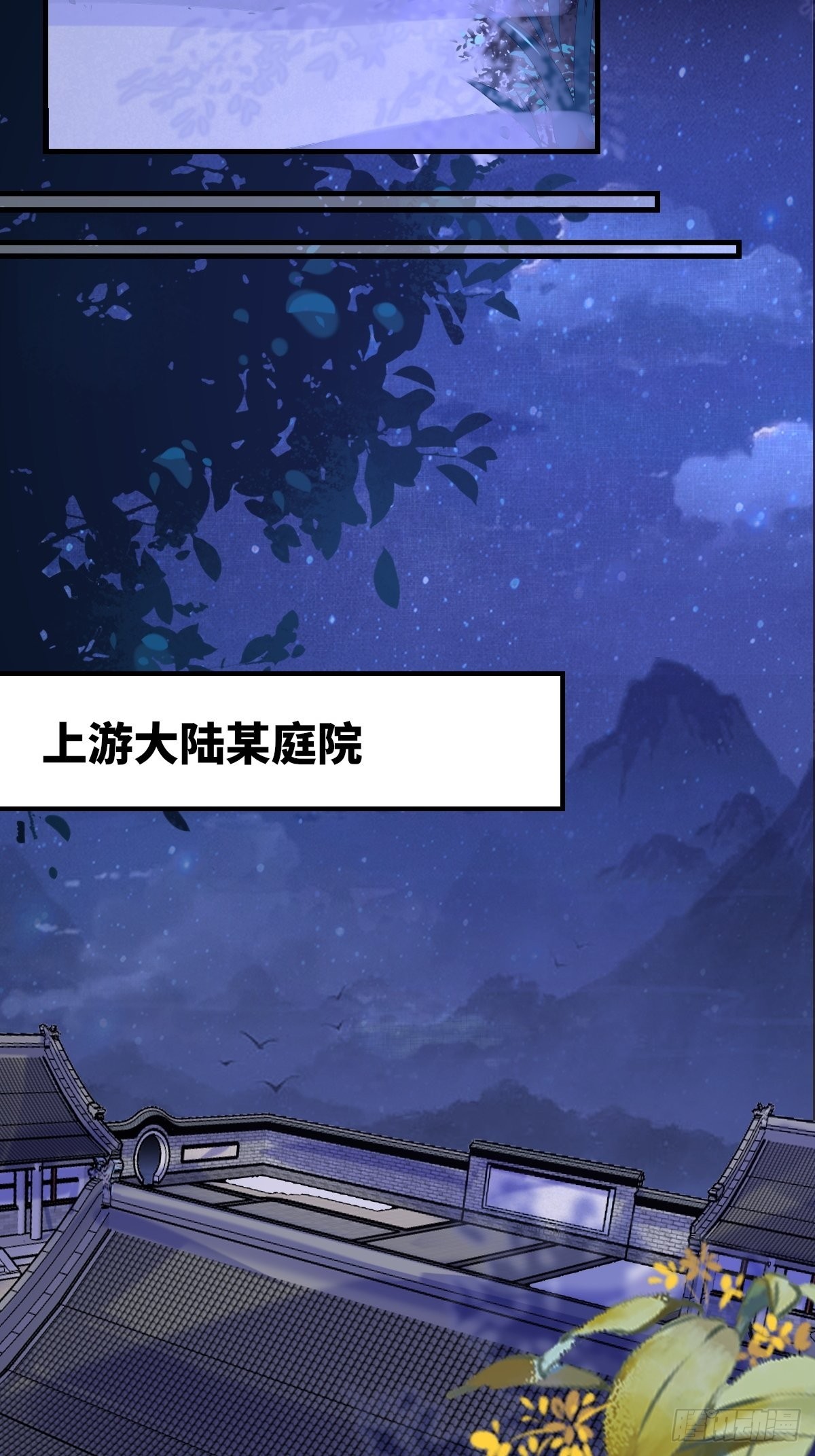 鬼医凤九漫画,512还活着1图
