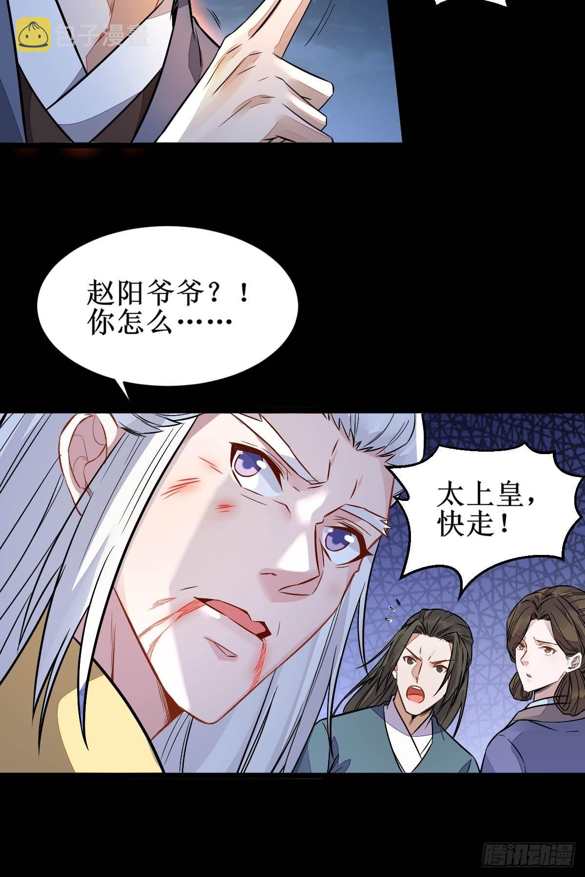 鬼医凤九漫画,凤三元，危！(二)1图