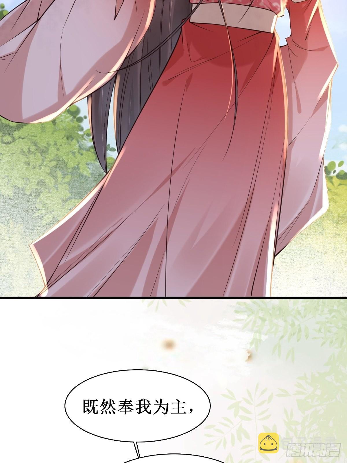 鬼医凤九漫画,520后院起火2图