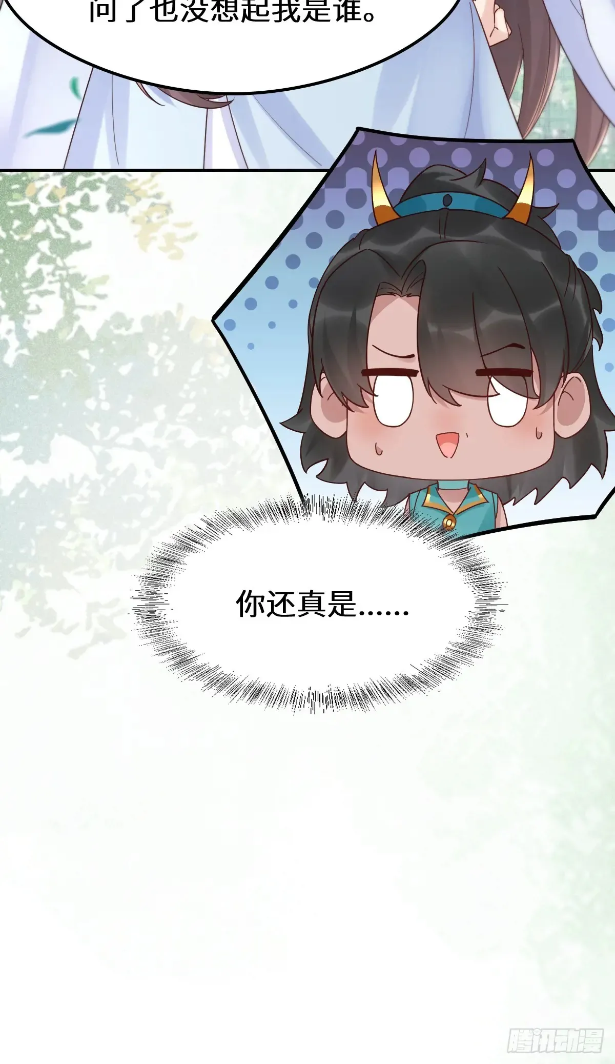 鬼医凤九漫画,630 天丹楼危1图