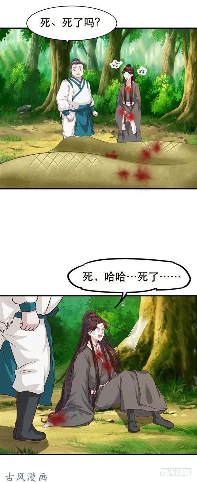 鬼医凤九漫画,鬼鬼大战蛇皮怪2图