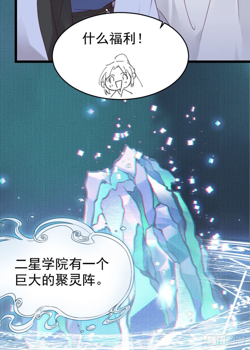 鬼医凤九漫画,聚灵阵-获奖公告2图