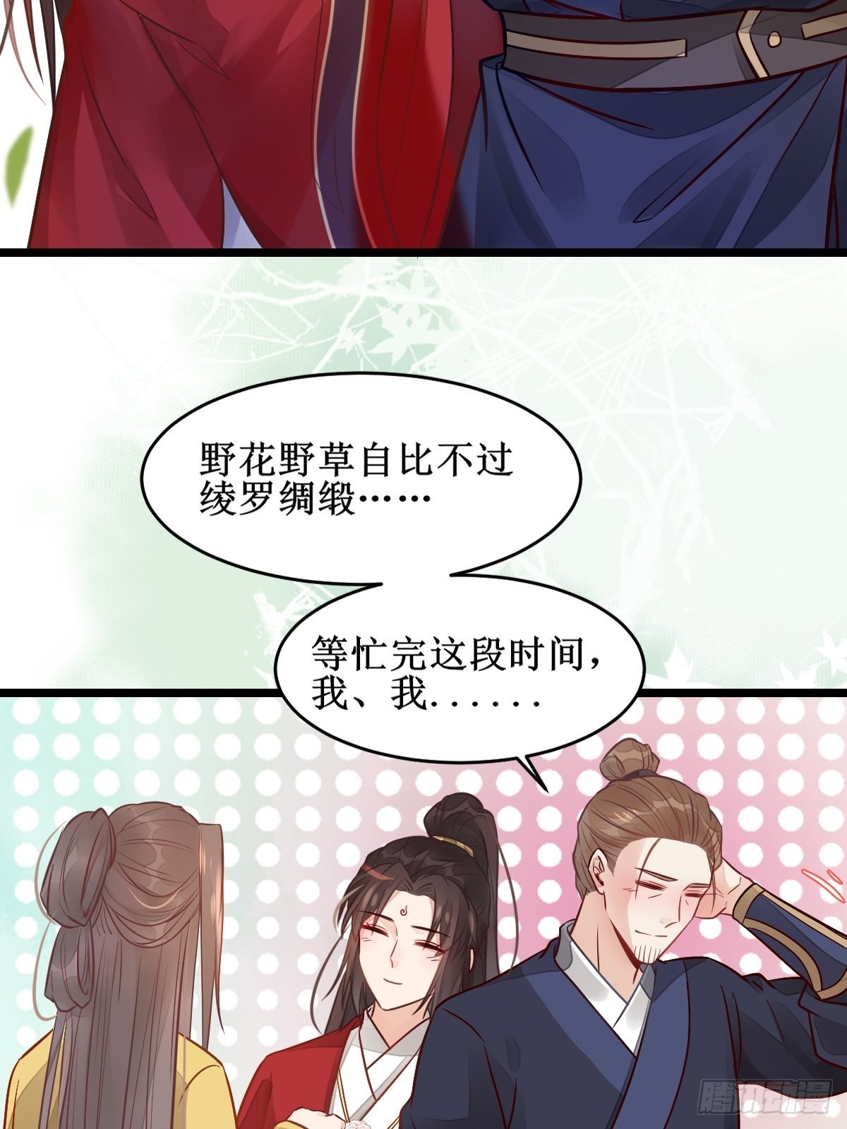 鬼医凤九漫画,欺负我的都死了~2图