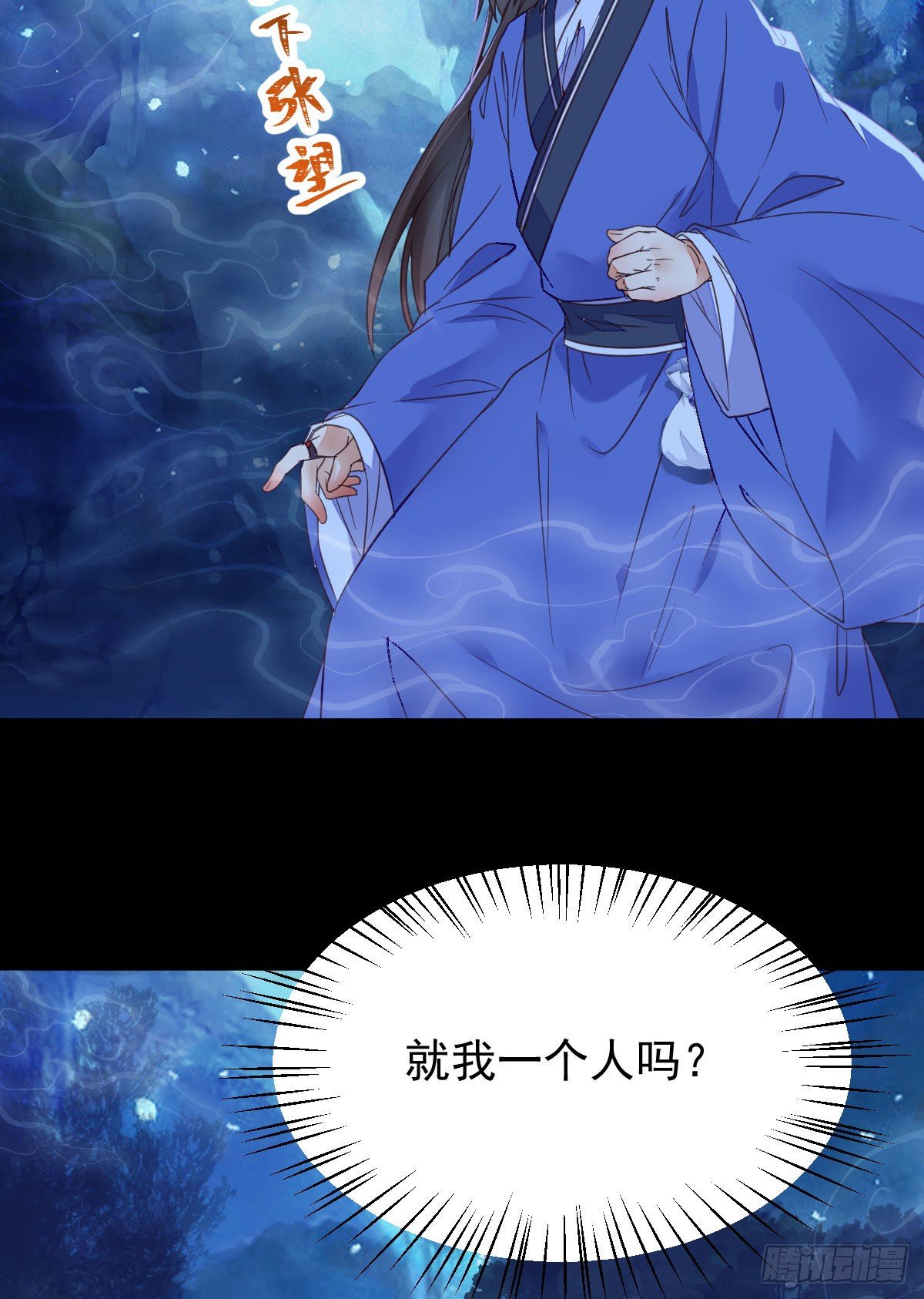 鬼医凤九漫画,吞云被带走2图