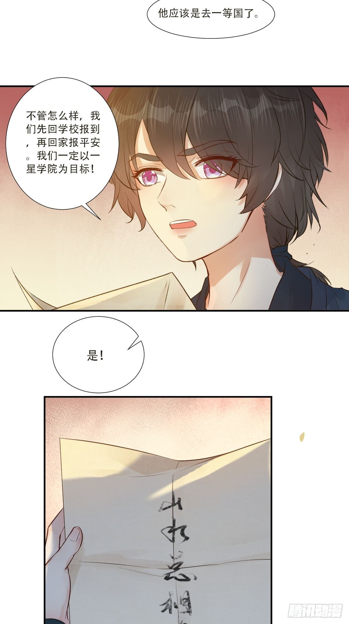 鬼医凤九漫画,山水总相逢2图