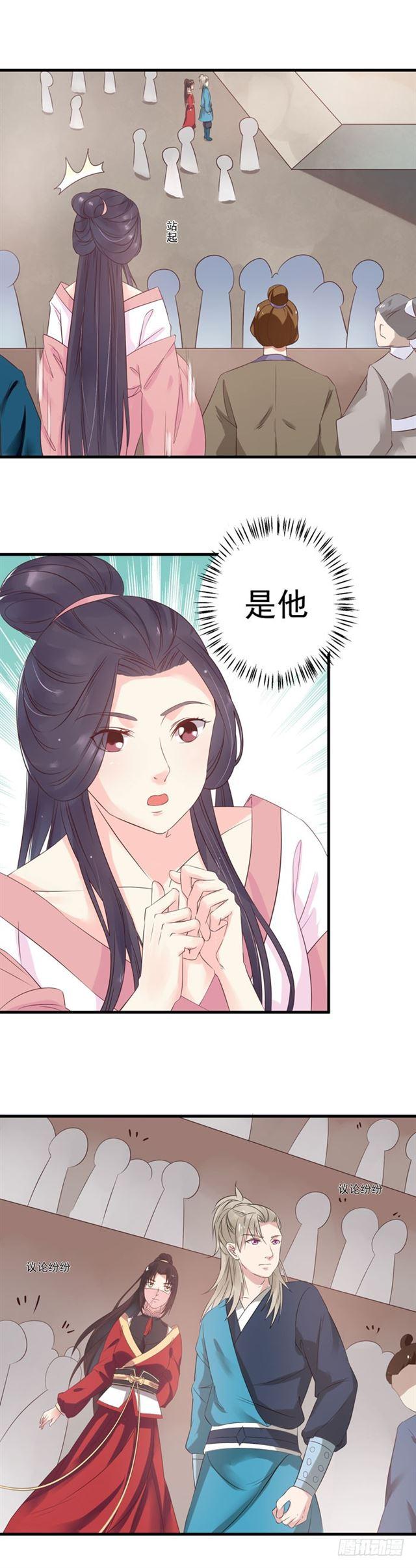 鬼医凤九漫画,再回关家1图