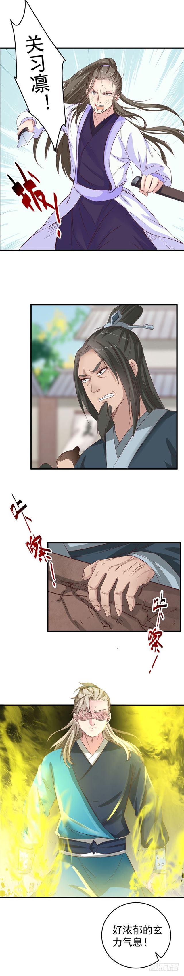 鬼医凤九漫画,关家比武2图