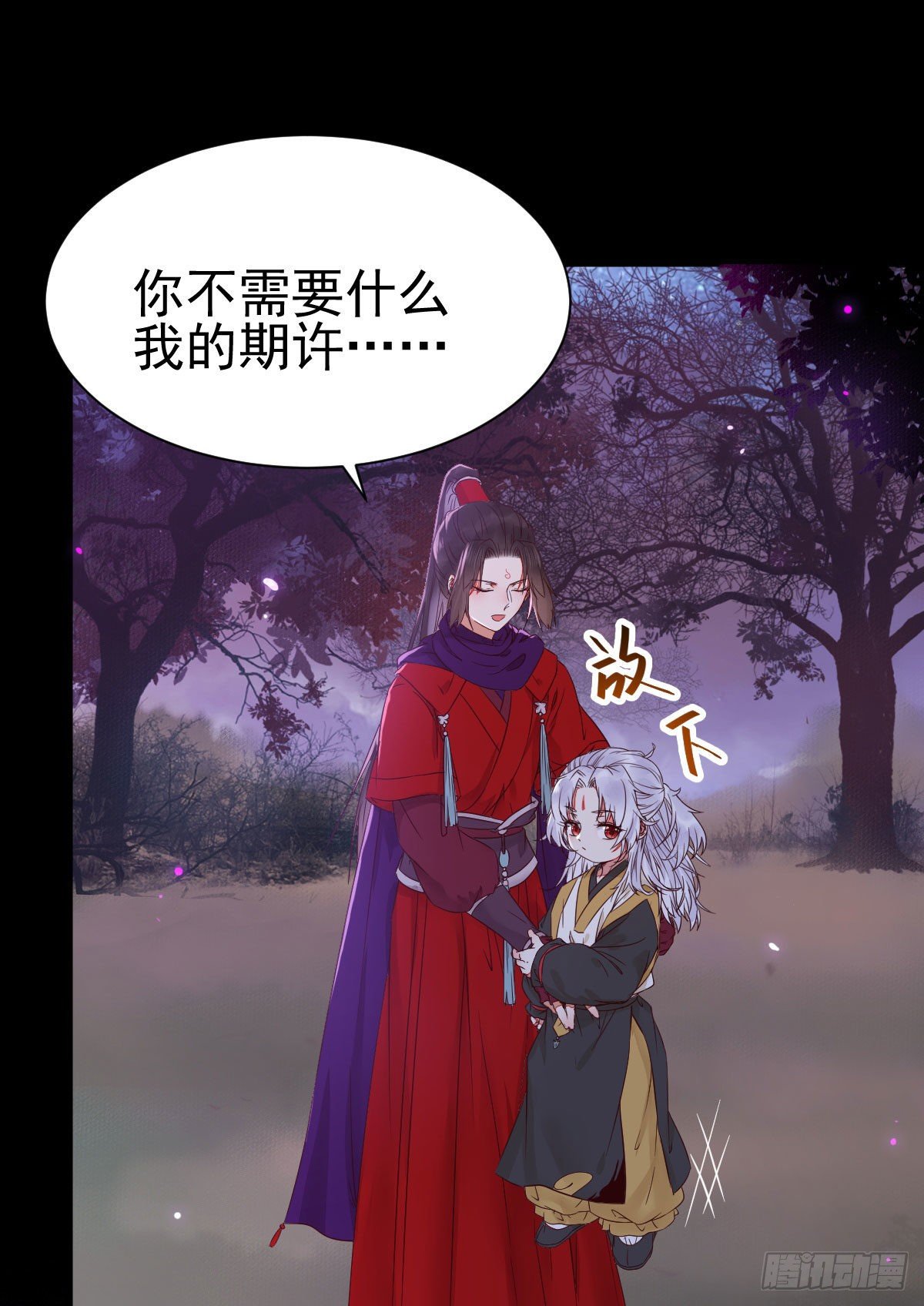 鬼医凤九漫画,凤九回家1图