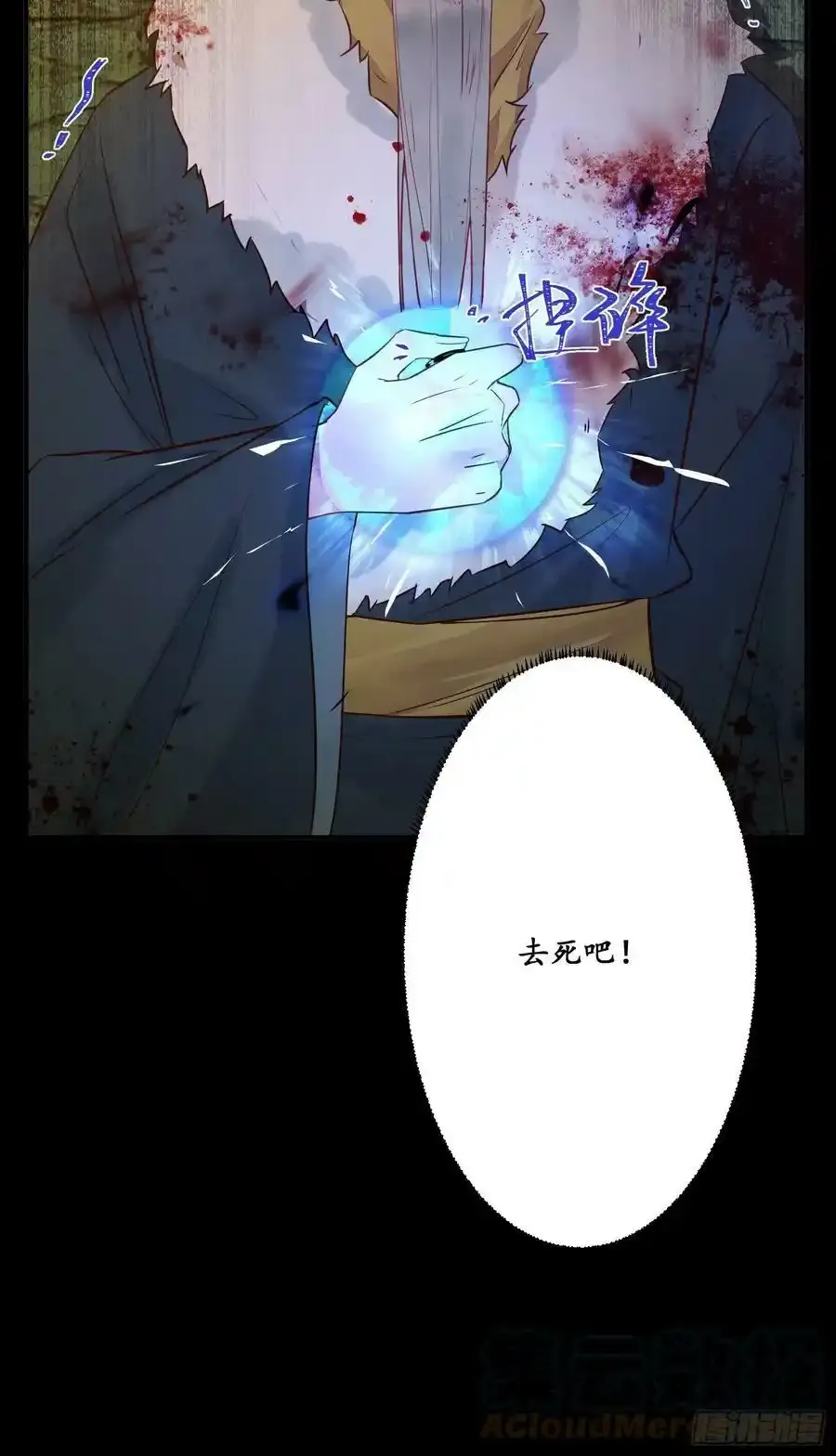 鬼医凤九漫画,不自量力 21图