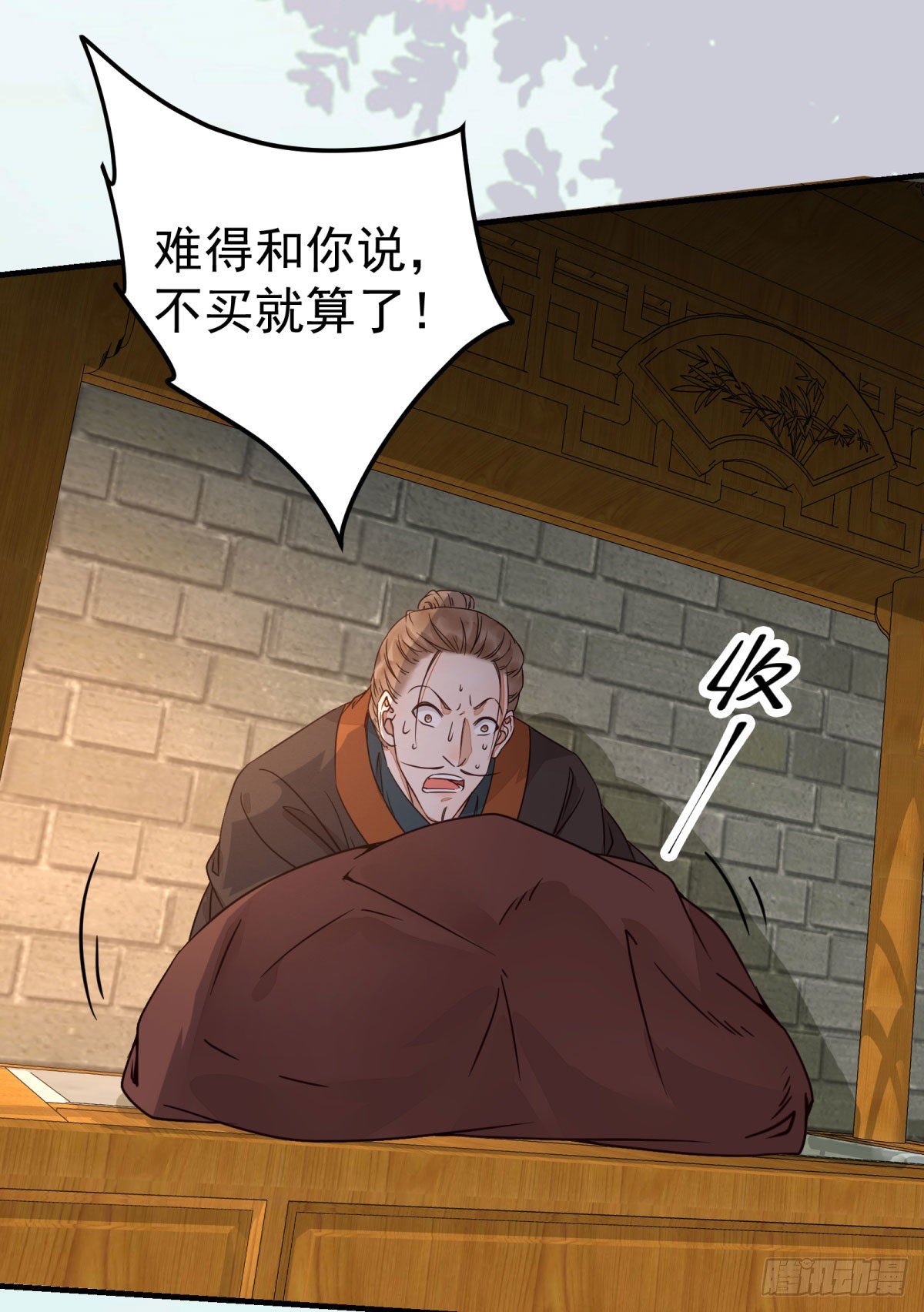 鬼医凤九漫画,城市套路深我要回农村2图