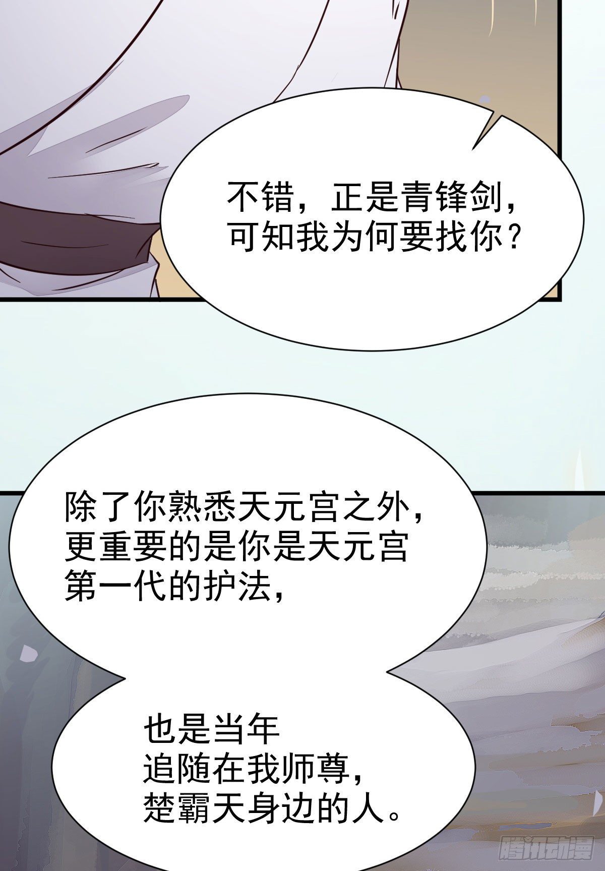 鬼医凤九漫画,后会无期1图