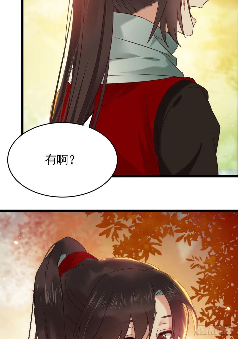 鬼医凤九漫画,我的心上人可美了2图