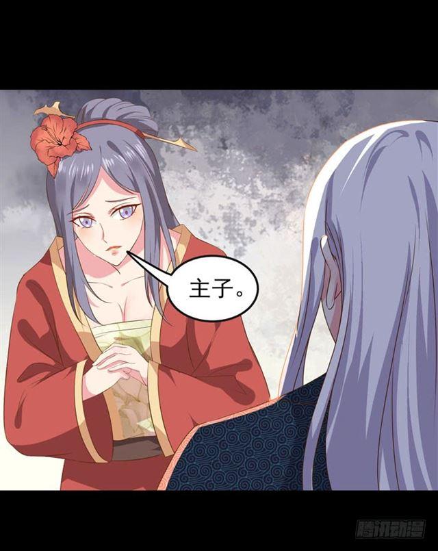 鬼医凤九漫画,揭瓦偷看1图