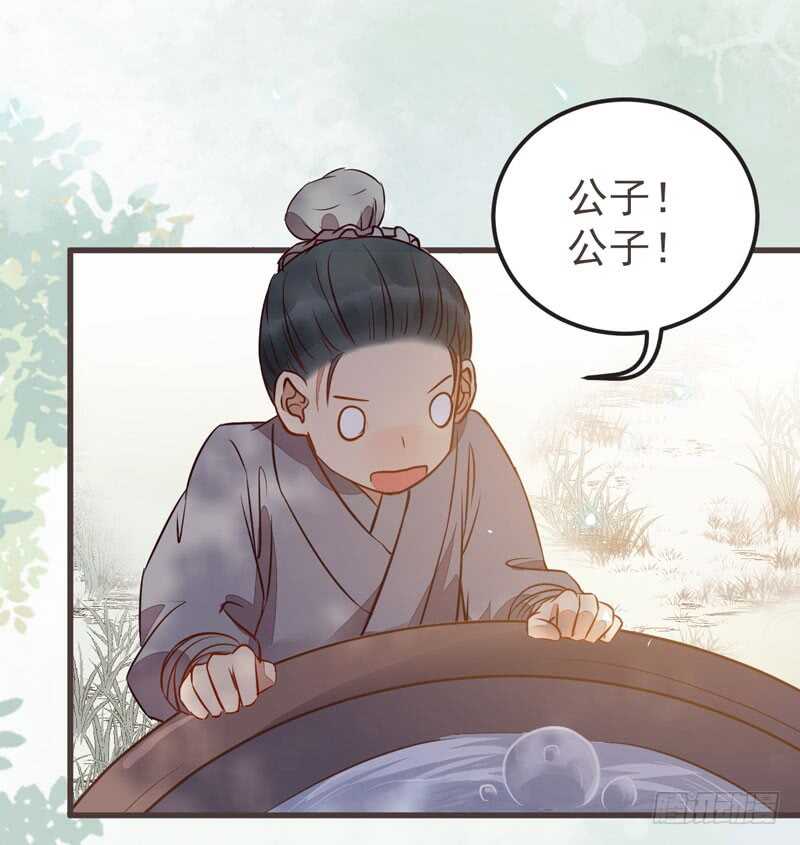 鬼医凤九漫画,路遇登徒子2图