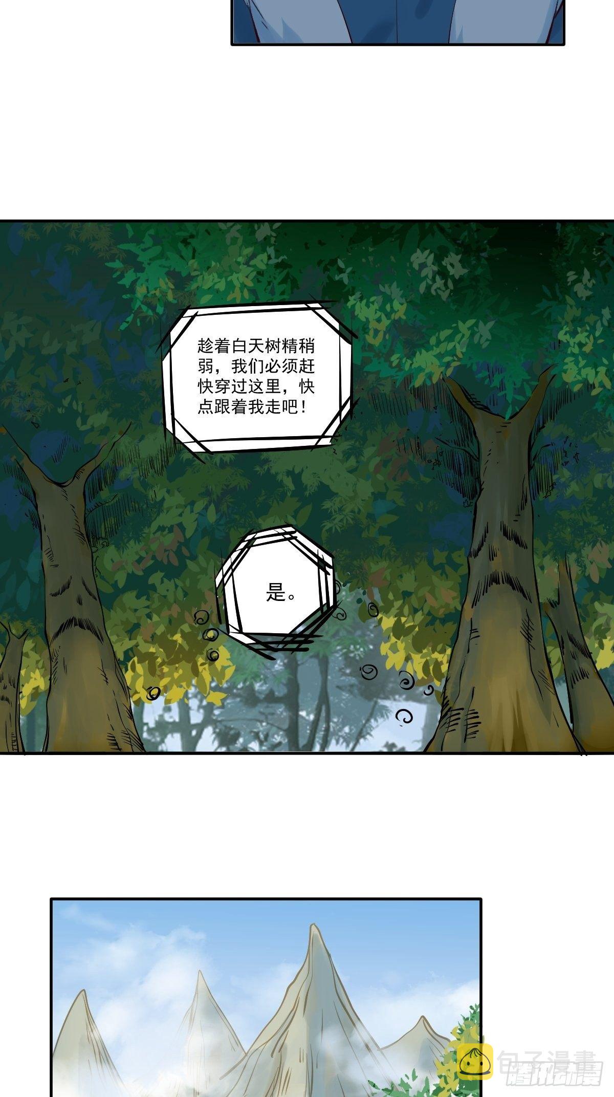 鬼医凤九漫画,冒犯我主子！找死！1图