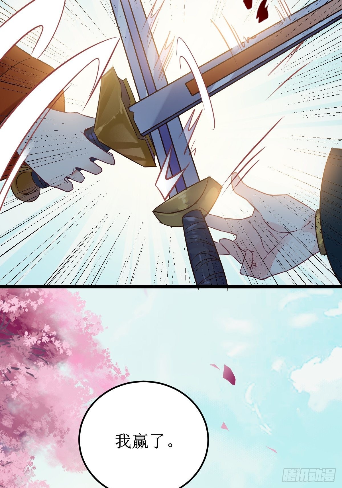 鬼医凤九漫画,一起洗澡~2图