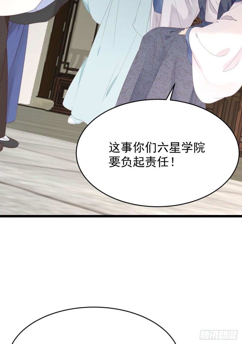 鬼医凤九漫画,过过导师的瘾儿1图