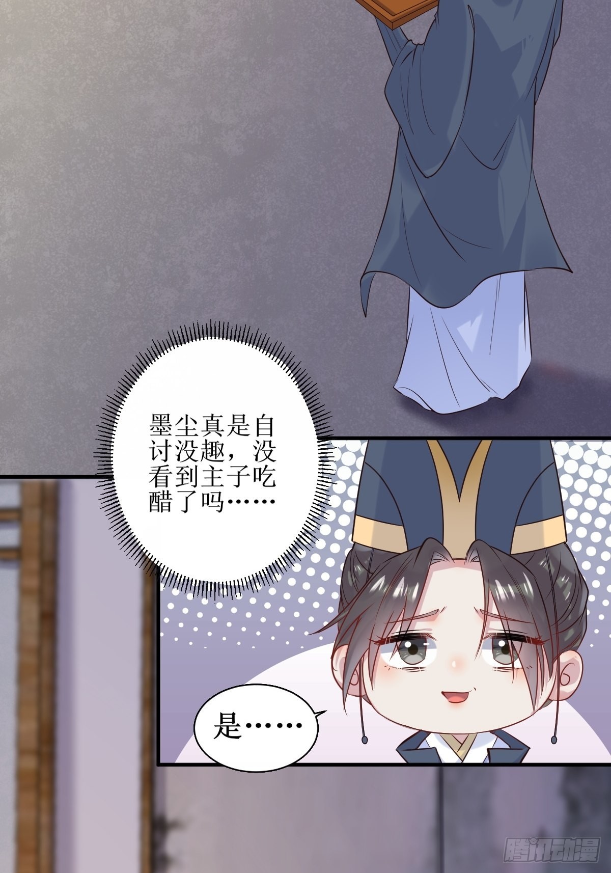 鬼医凤九漫画,520后院起火1图