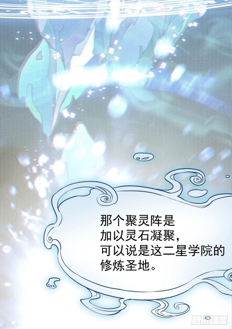 鬼医凤九漫画,聚灵阵-获奖公告1图