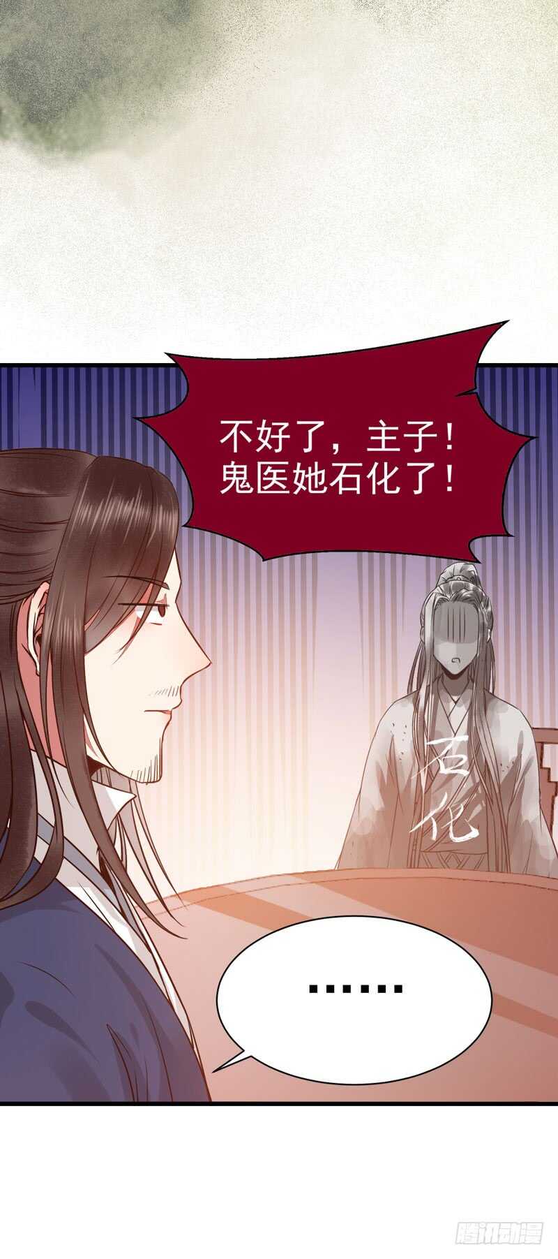鬼医凤九漫画,天生鬼才1图