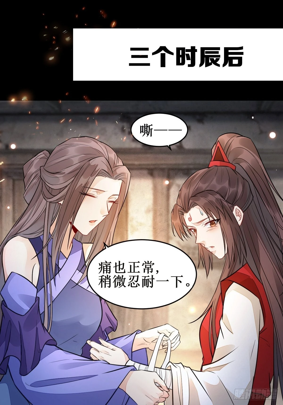 鬼医凤九漫画,受伤2图