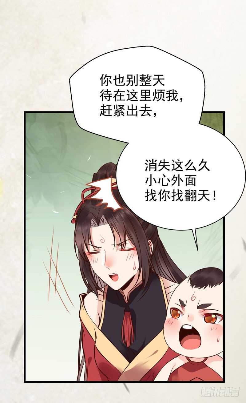 鬼医凤九漫画,擅长暖床2图