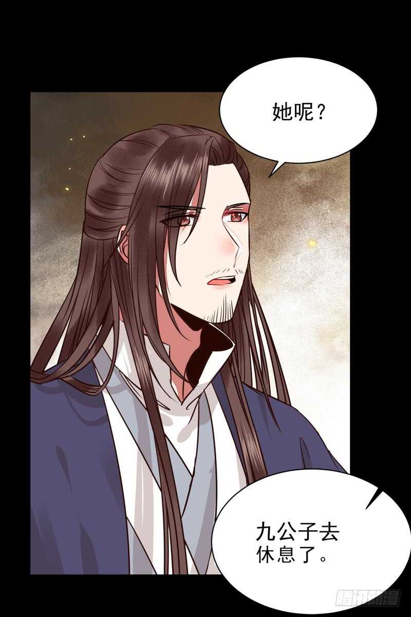 鬼医凤九漫画,带了女人回来1图