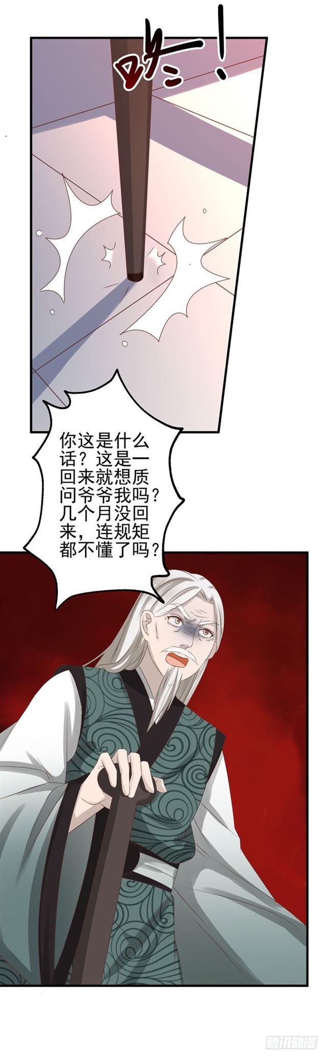 鬼医凤九漫画,再回关家1图