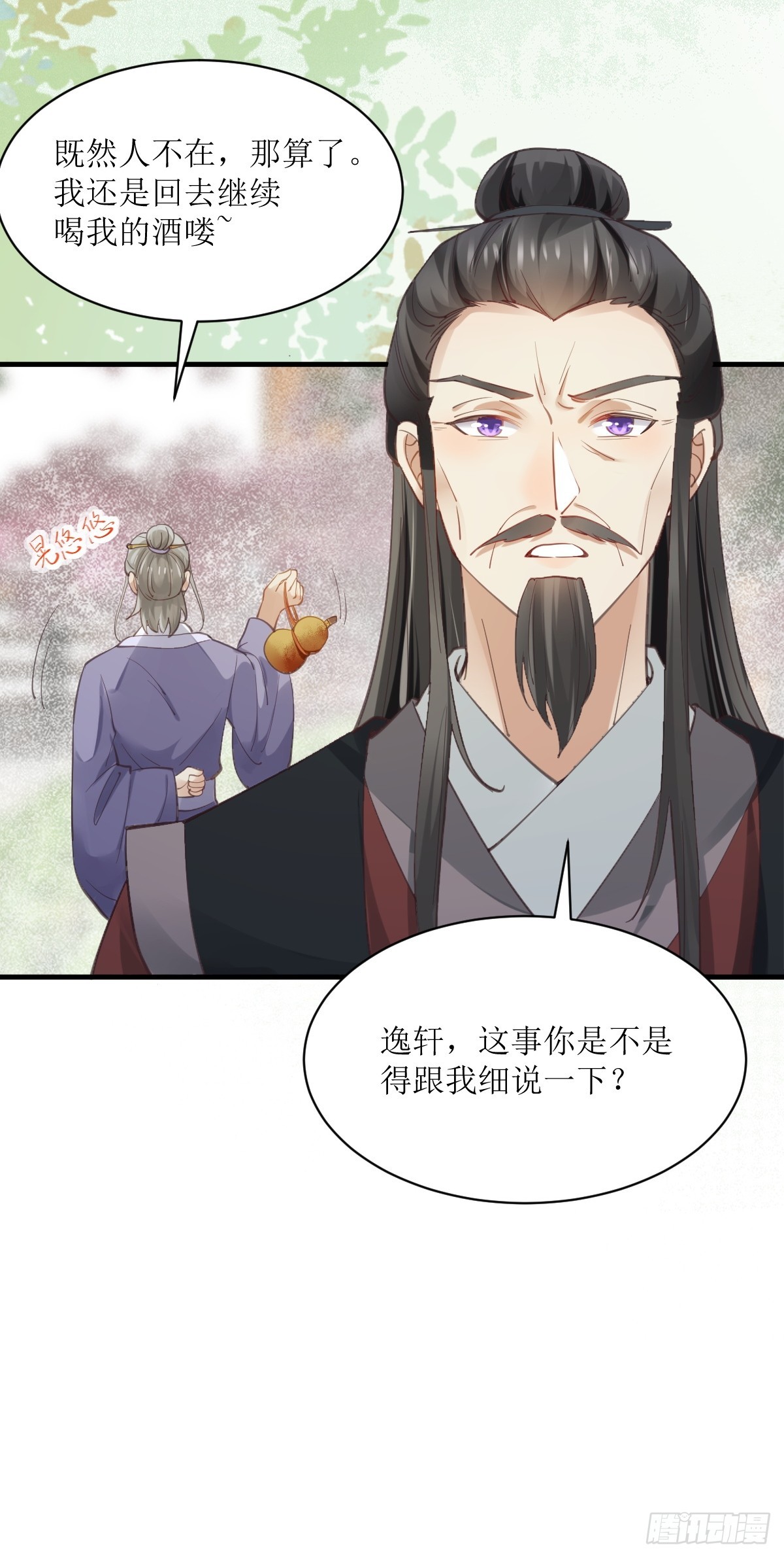 鬼医凤九漫画,536如果...1图