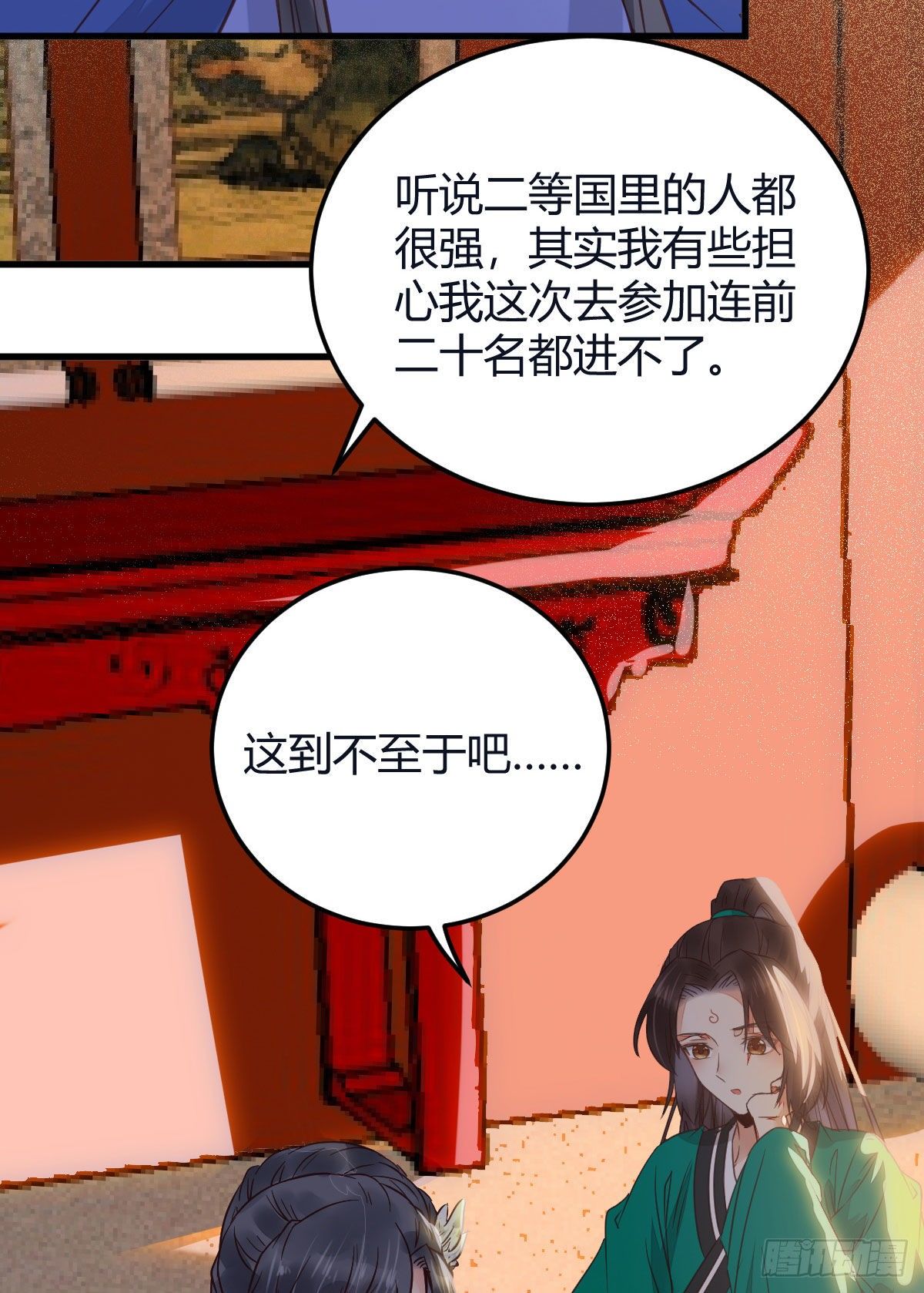 鬼医凤九漫画,就是看着你看着你目不转睛2图