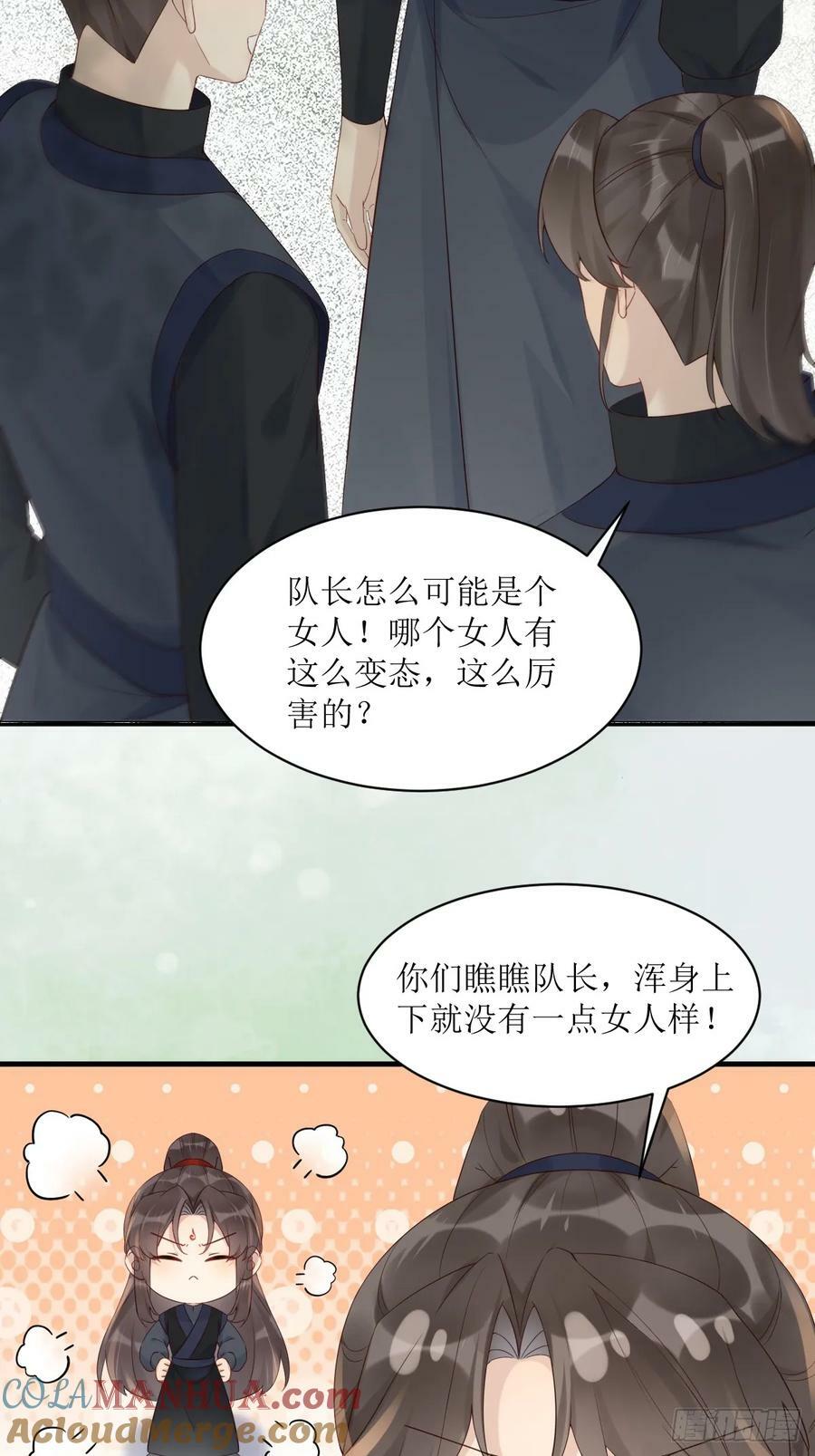 鬼医凤九漫画,570遛鸟1图