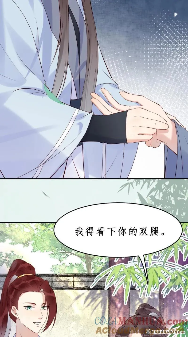 鬼医凤九漫画,第610回 卓君扬1图
