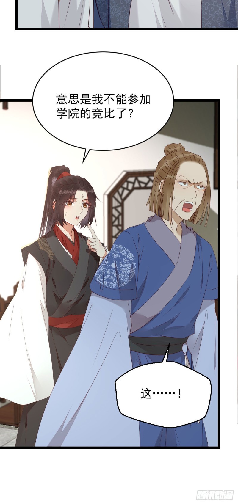 鬼医凤九漫画,过过导师的瘾儿1图