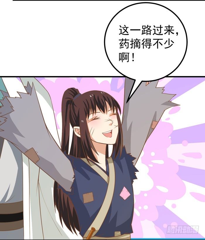 鬼医凤九漫画,再见故人1图