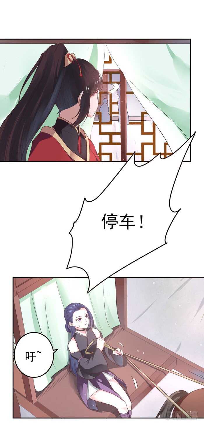 鬼医凤九东华漫画,自立门户2图