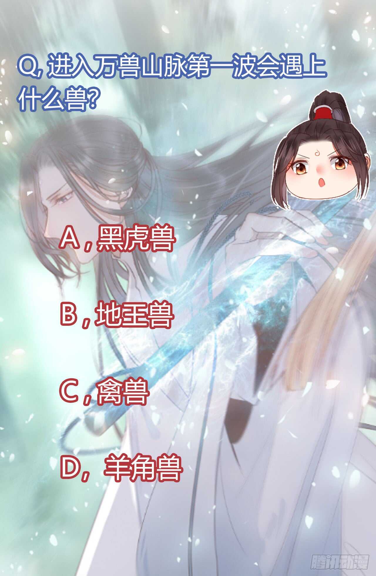 鬼医凤九漫画,高冷呆萌小陌尘1图